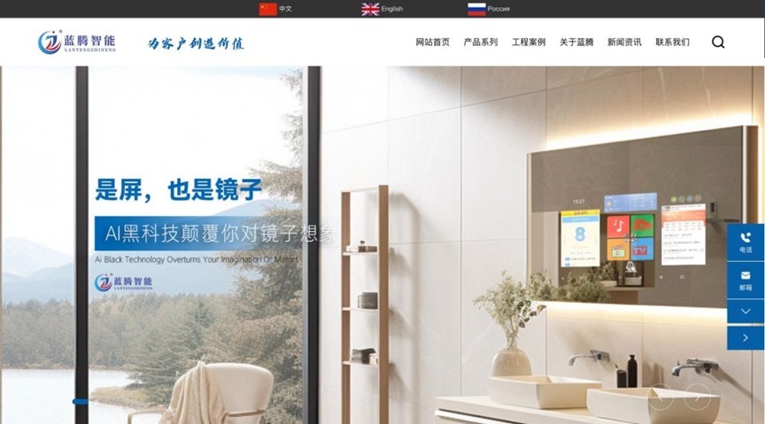 The official website of Lanteng in Chinese, English, and Russian is officially launched.