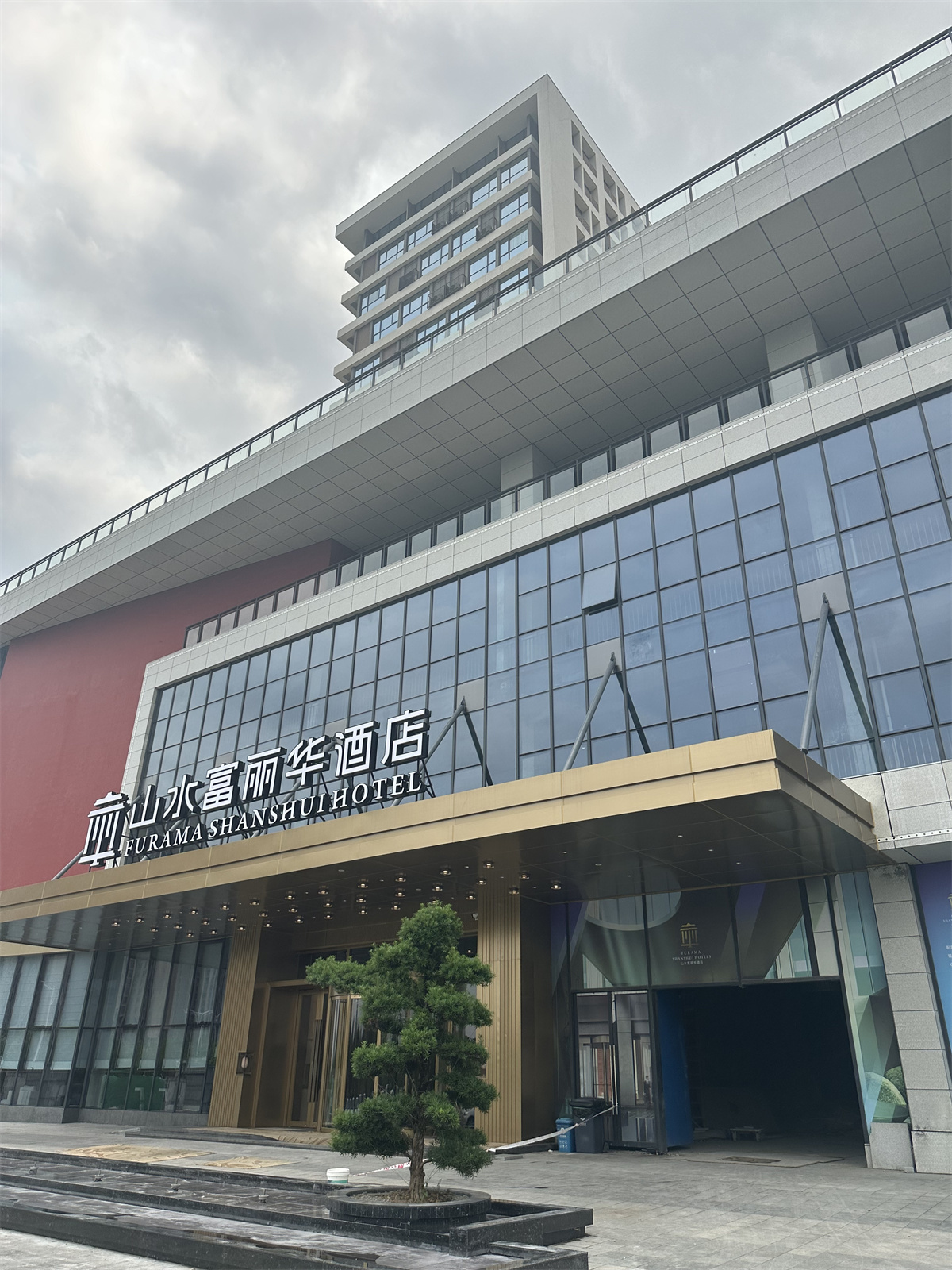 山水富丽华酒店