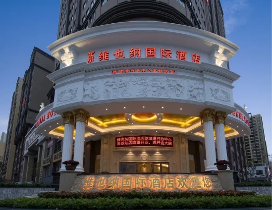 Chongqing Vienna International Hotel