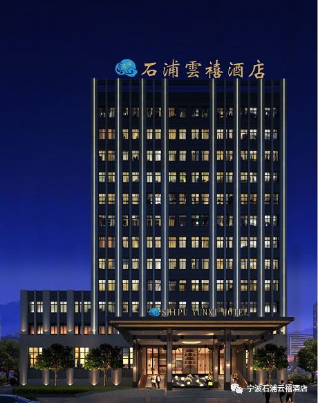Yunxi Hotel Ningbo Shipu