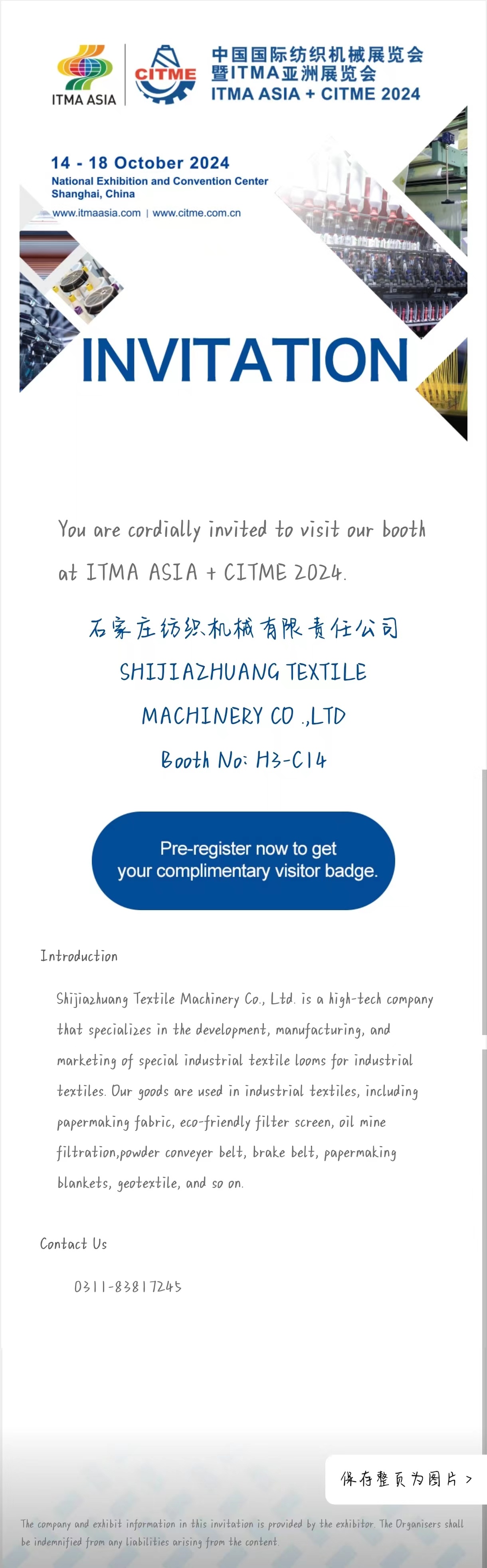 [Meeting in Shanghai · October 14-18] Shijiazhuang Textile Machinery Co., Ltd. will be exhibited at the 2024 China International Textile Machinery Exhibition  ITMA Asia Exhibition