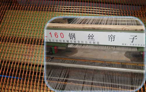 GSL160 steel wire curtain steel mesh core loom