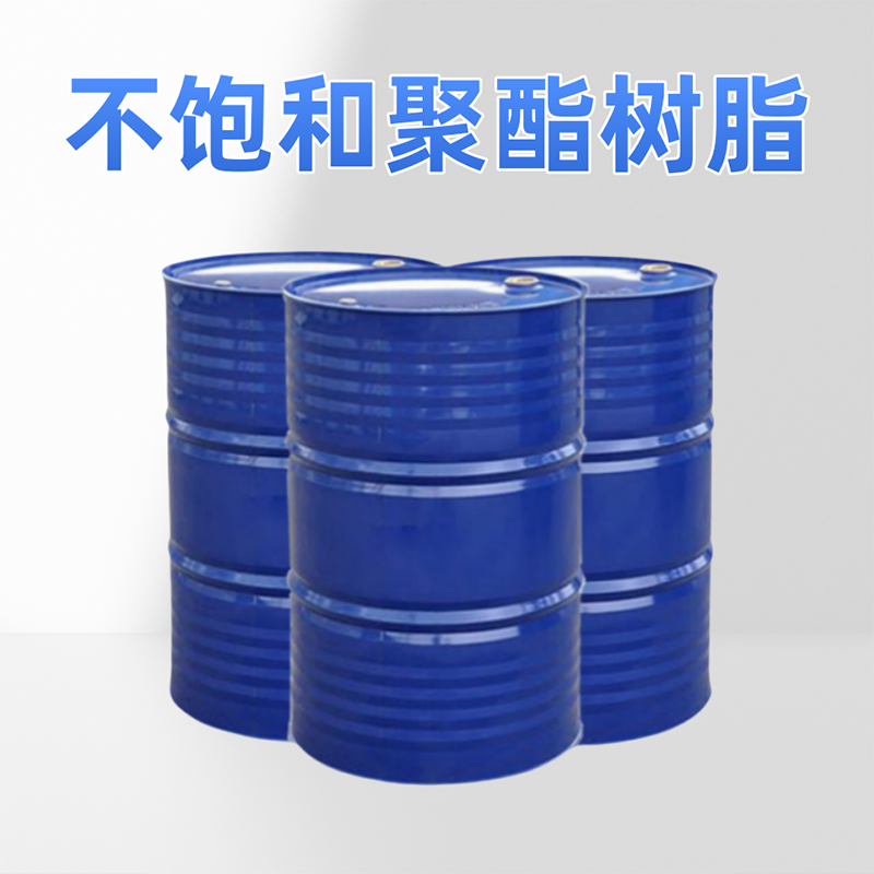 不飽和聚酯樹(shù)脂