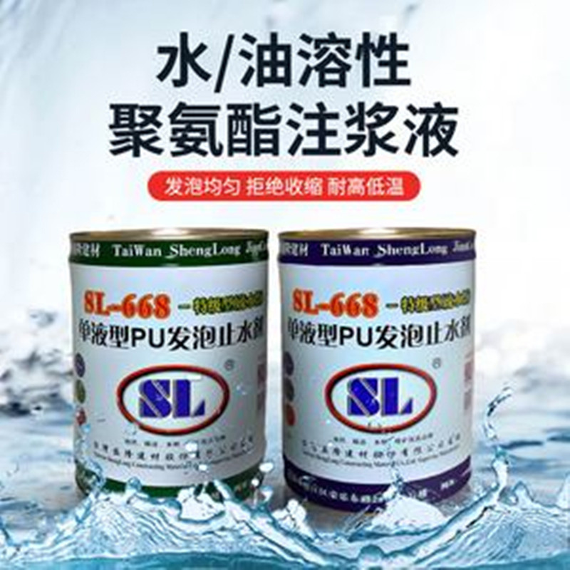 聚氨酯發(fā)泡止水劑