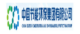 中国节能环保集团有限公司