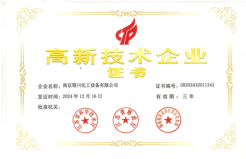 高企證書 高企證書