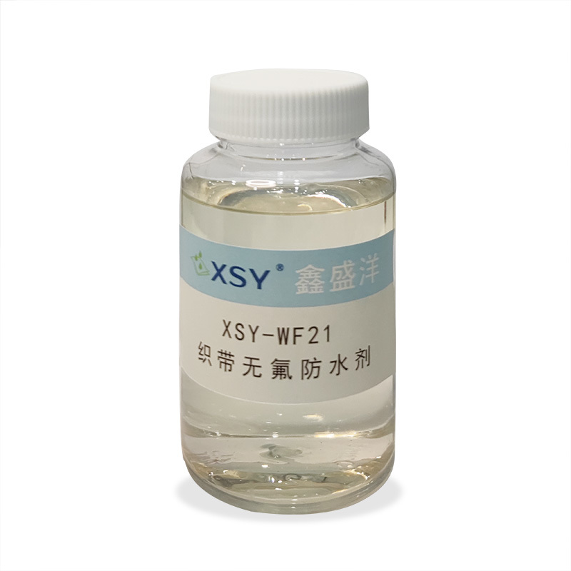 XSY-WF21 織帶無(wú)氟防水劑
