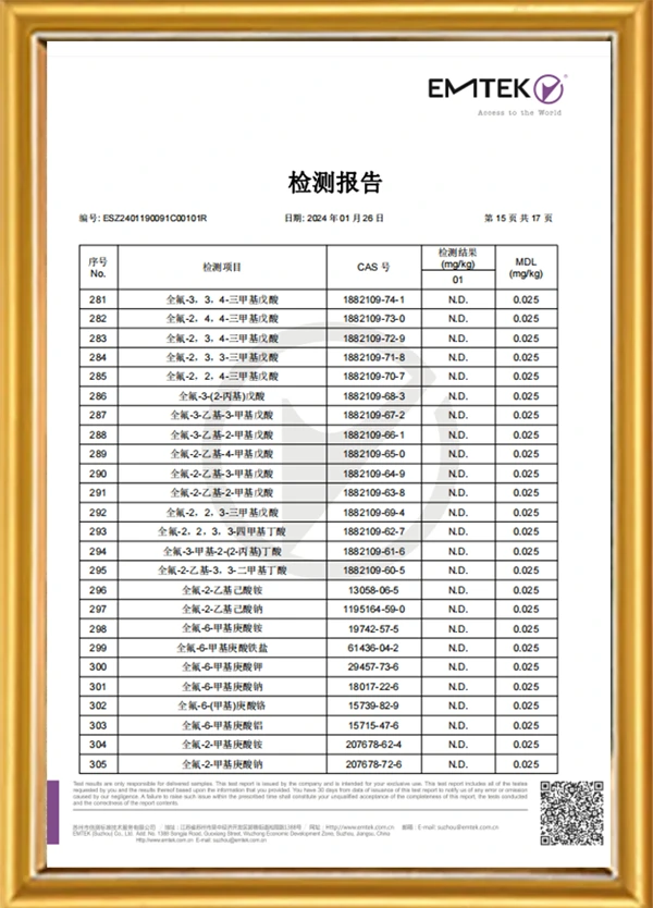 XSY-C680三防整理劑環(huán)保檢測(cè)報(bào)告