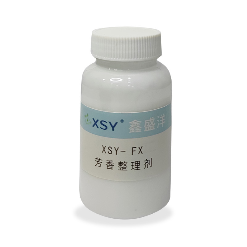 XSY-FX芳香整理劑