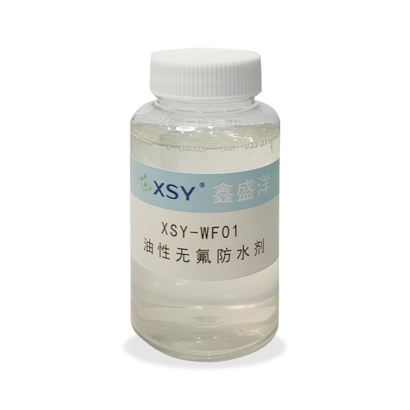 XSY-WF01油性無氟防水劑