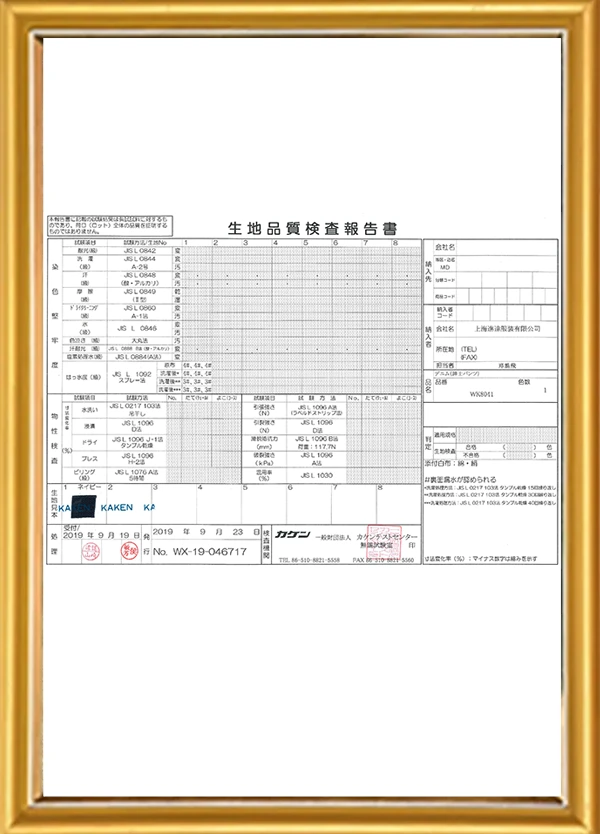 40次水洗后，牛仔防水3級(jí)測(cè)試報(bào)告