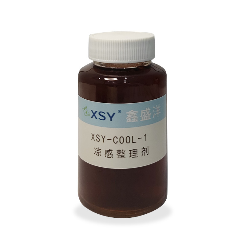 XSY-COOL-1涼感整理劑