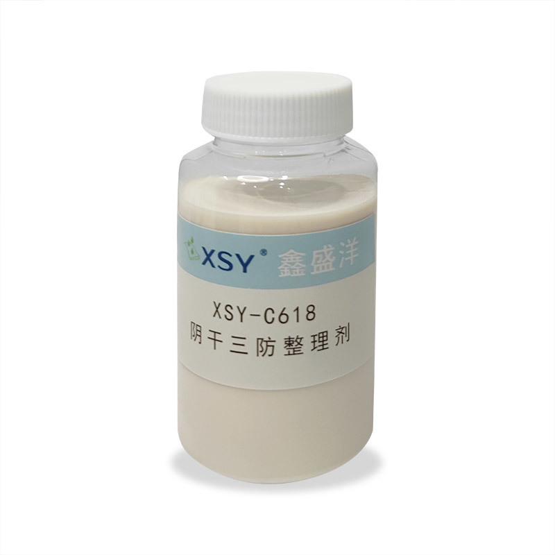 XSY-C618耐洗陰干三防整理劑