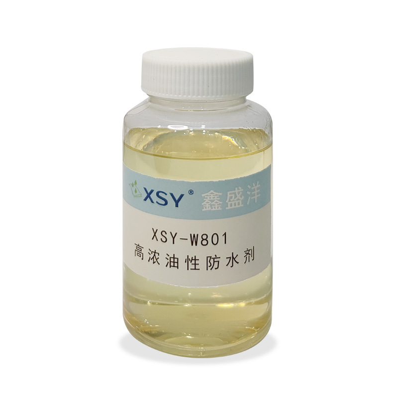 XSY-W801高濃油性防水劑