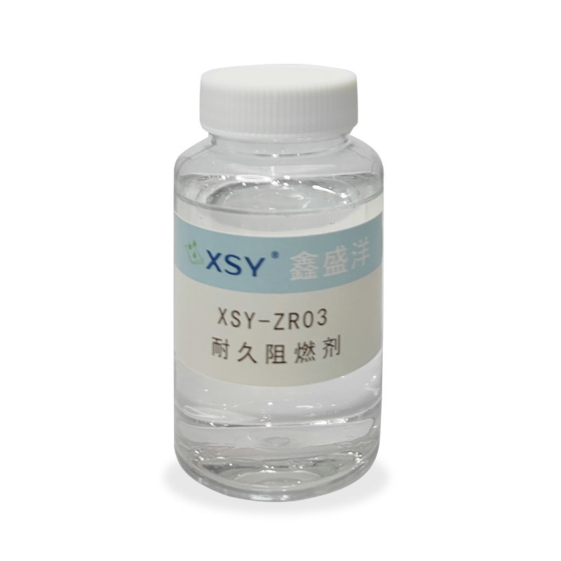 XSY-ZR03耐久阻燃劑
