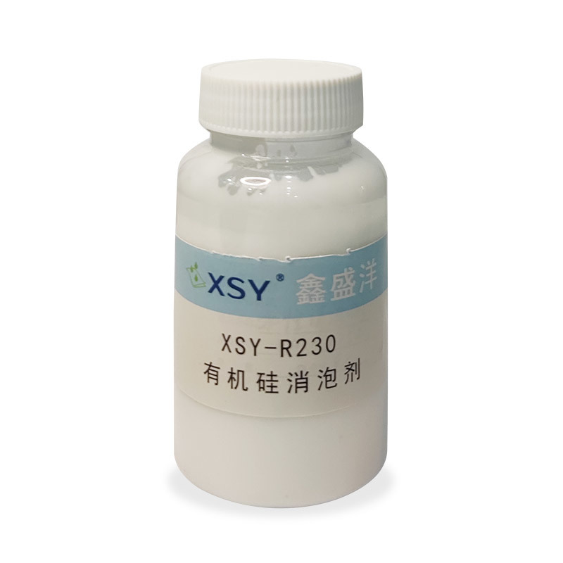 XSY-R230有機(jī)硅消泡劑