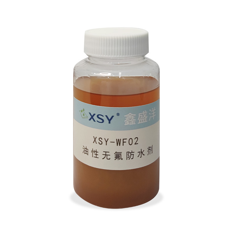 XSY-WF02油性無(wú)氟防水劑