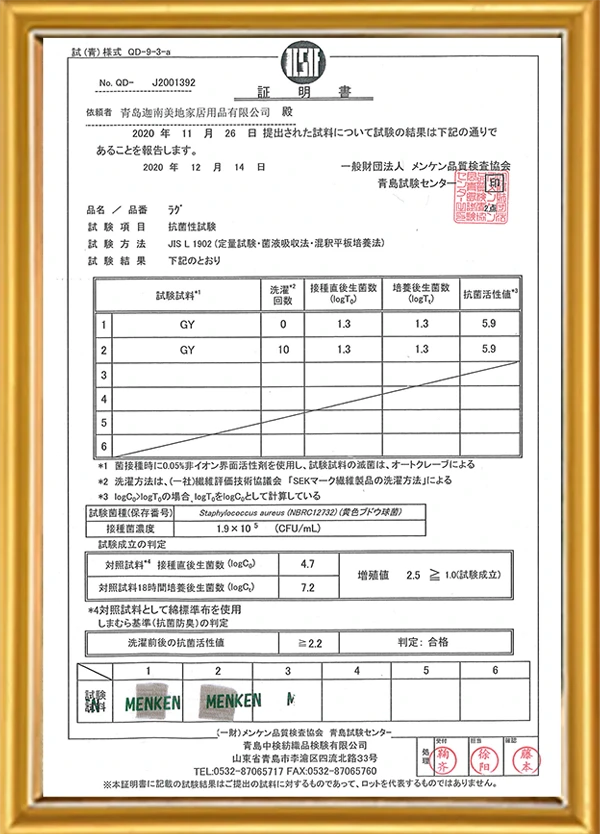 三防老爹褲防水測試報(bào)告