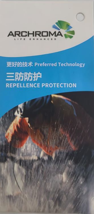 昂高吊牌三防易去污整理劑2114