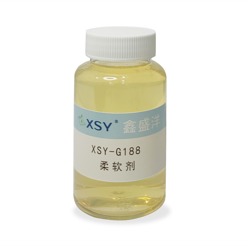 XSY-G188防水劑同浴柔軟劑