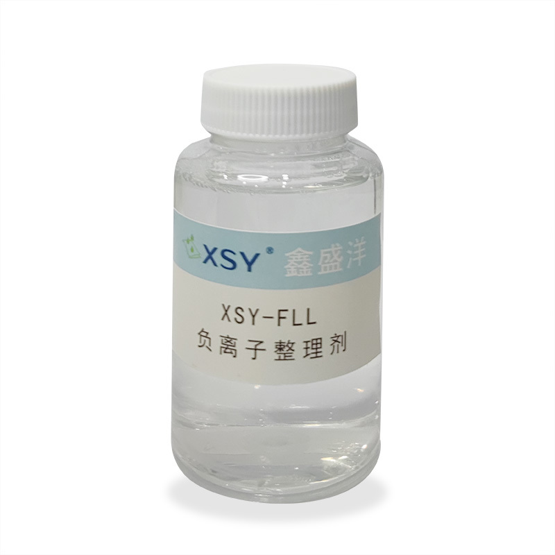 XSY-FLL負(fù)離子整理劑