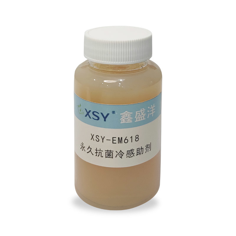 XSY-EM618永久抗菌+冷感助劑