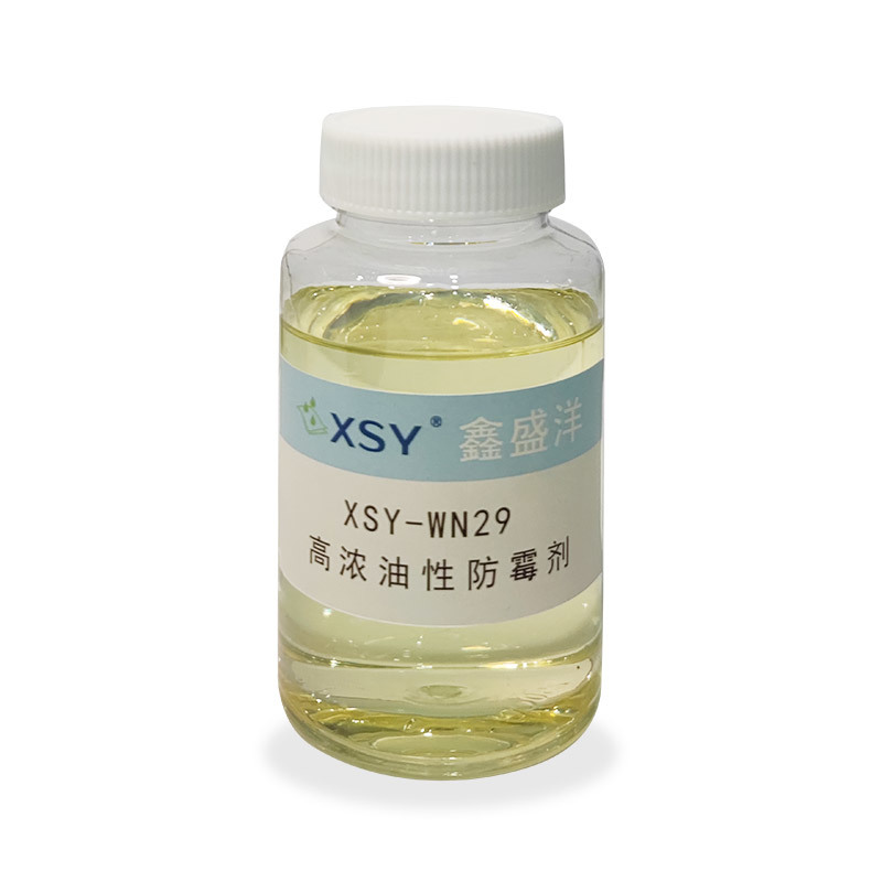 XSY-WM29高濃油性防霉劑