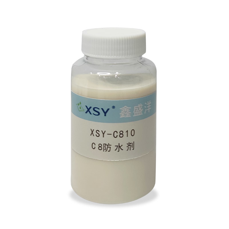 XSY-C810 C8防水劑