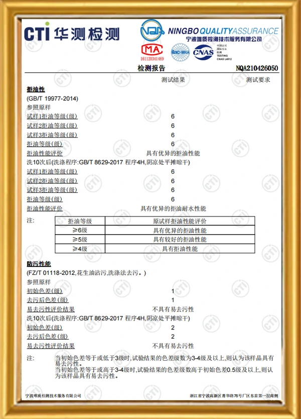 防油6級 耐洗10次