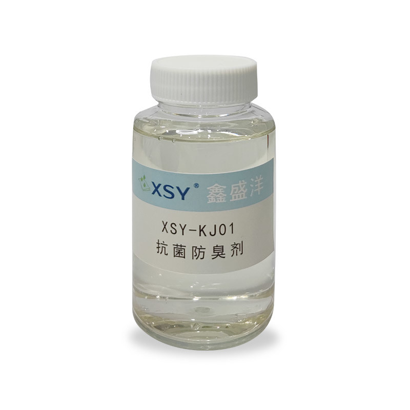 XSY-KJ01抗菌防臭劑