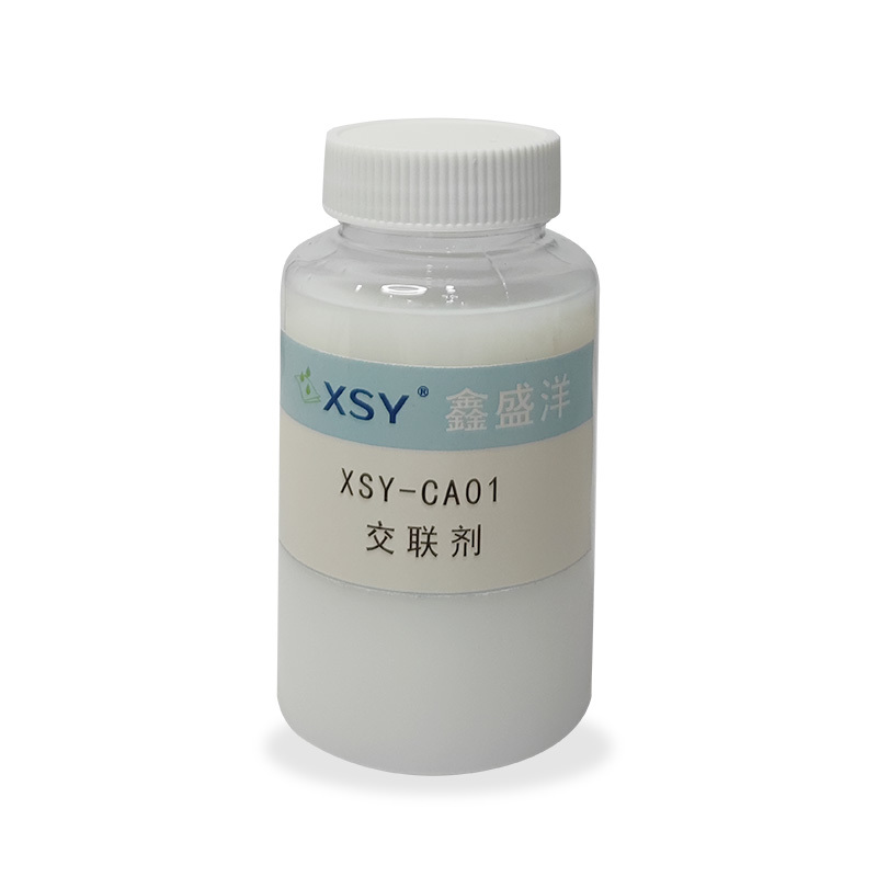 XSY-CA 01交聯(lián)劑