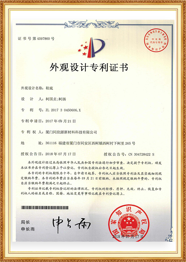 Patent Certificate