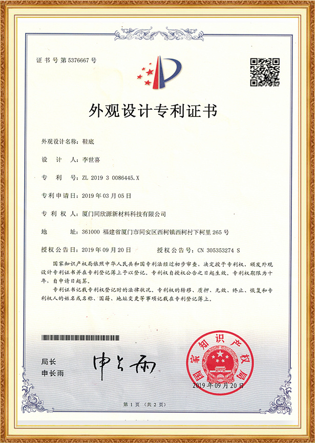 Patent Certificate