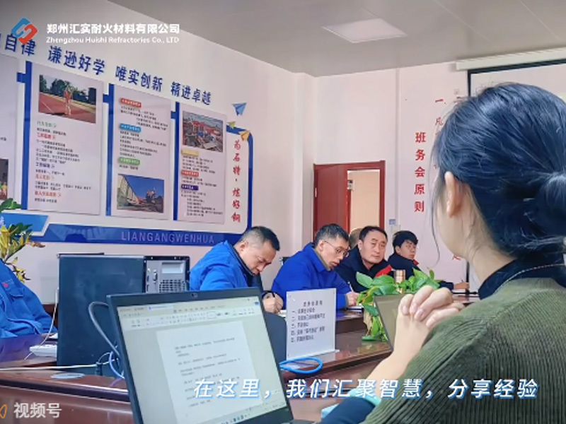 石灰窑关键部位技改交流会
