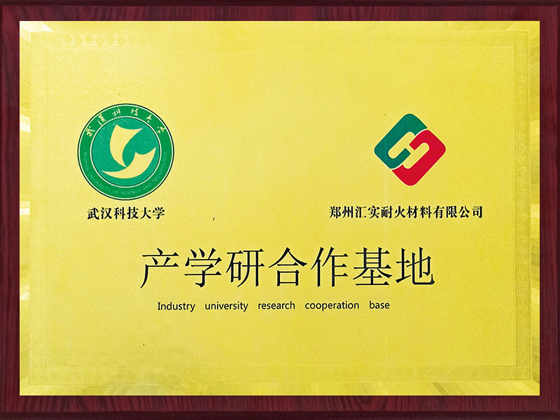 产学研合作基地