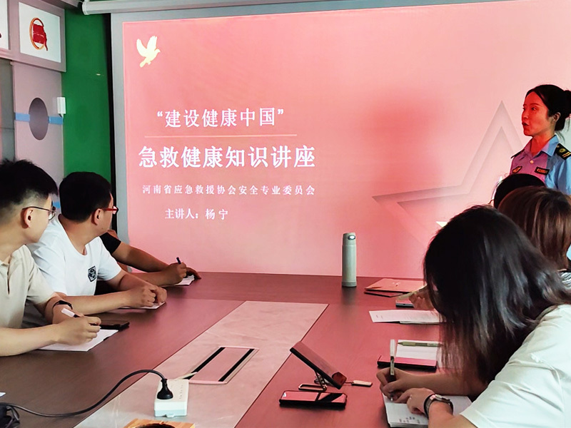 汇实应急救援知识培训