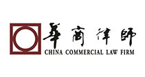 华商律师