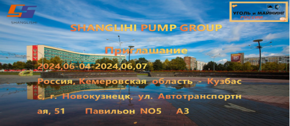 Shanglishi Pump Group participará en la Exposición Internacional de Minería Rusia Xinku UGOLROSSII & MINING