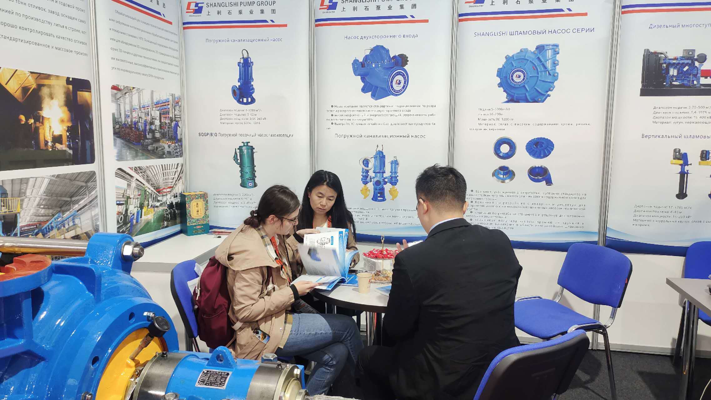 Shanglishi Pump Industry Group fue invitado a participar en la Exposición Internacional de Minería de Rusia Xinku.