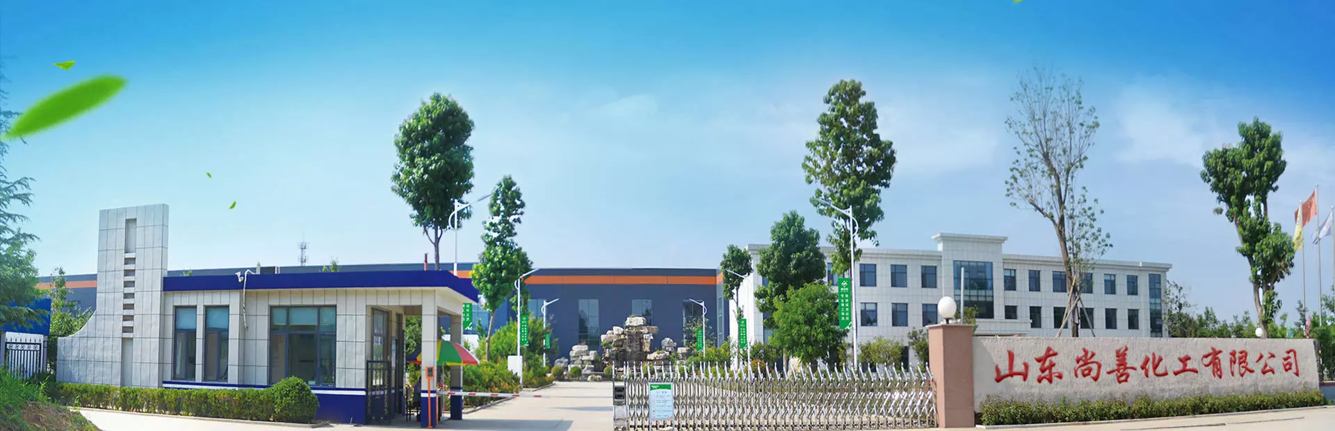 Shandong Shangshan Chemical Co., Ltd.