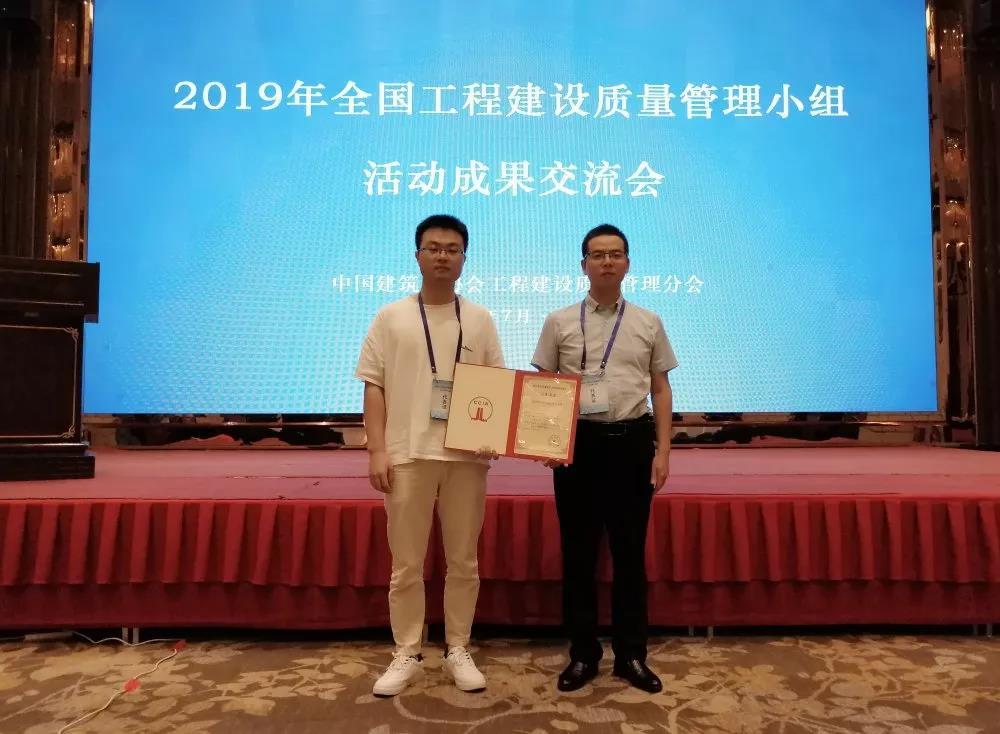 喜訊 | 發(fā)達(dá)集團(tuán)在2019年全國(guó)工程建設(shè)質(zhì)量管理小組活動(dòng)成果交流會(huì)中再創(chuàng)佳績(jī)