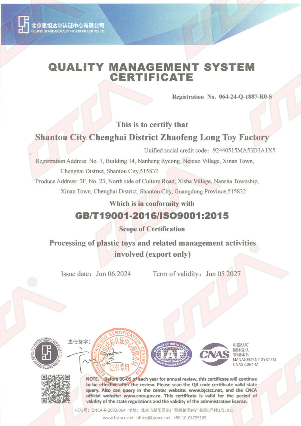 ISO(2024)