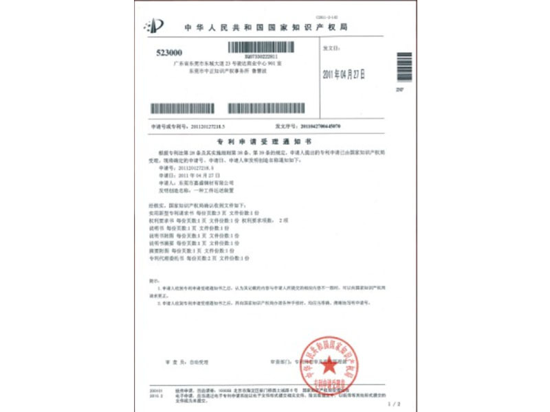 专利