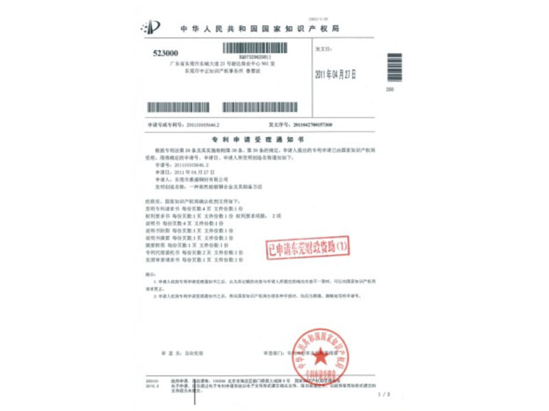 专利