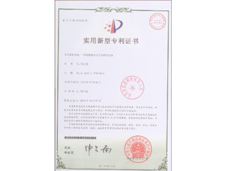 实用新型专利证书