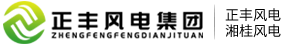 湖南正豐科技有限公司