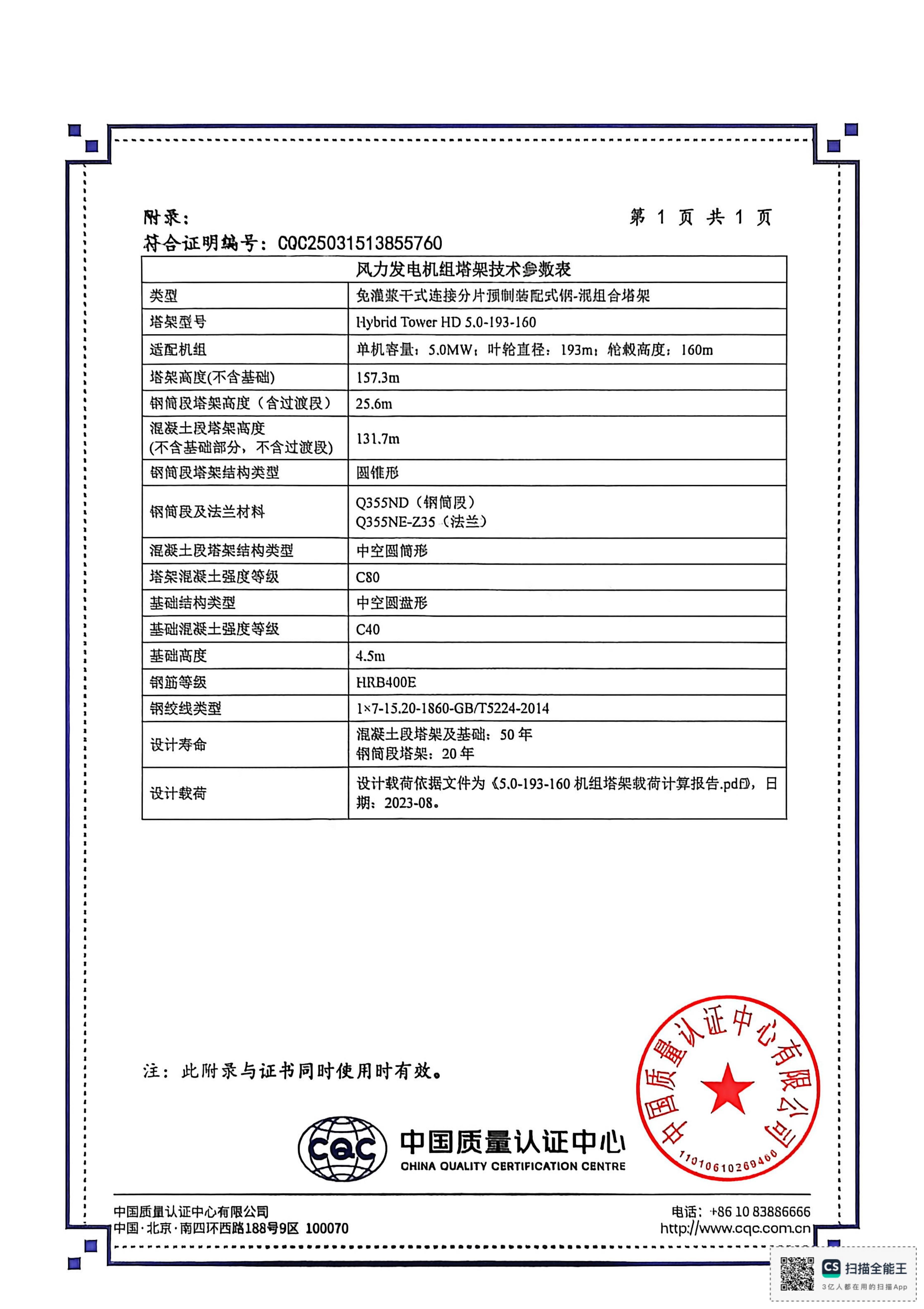 產(chǎn)品符合證明