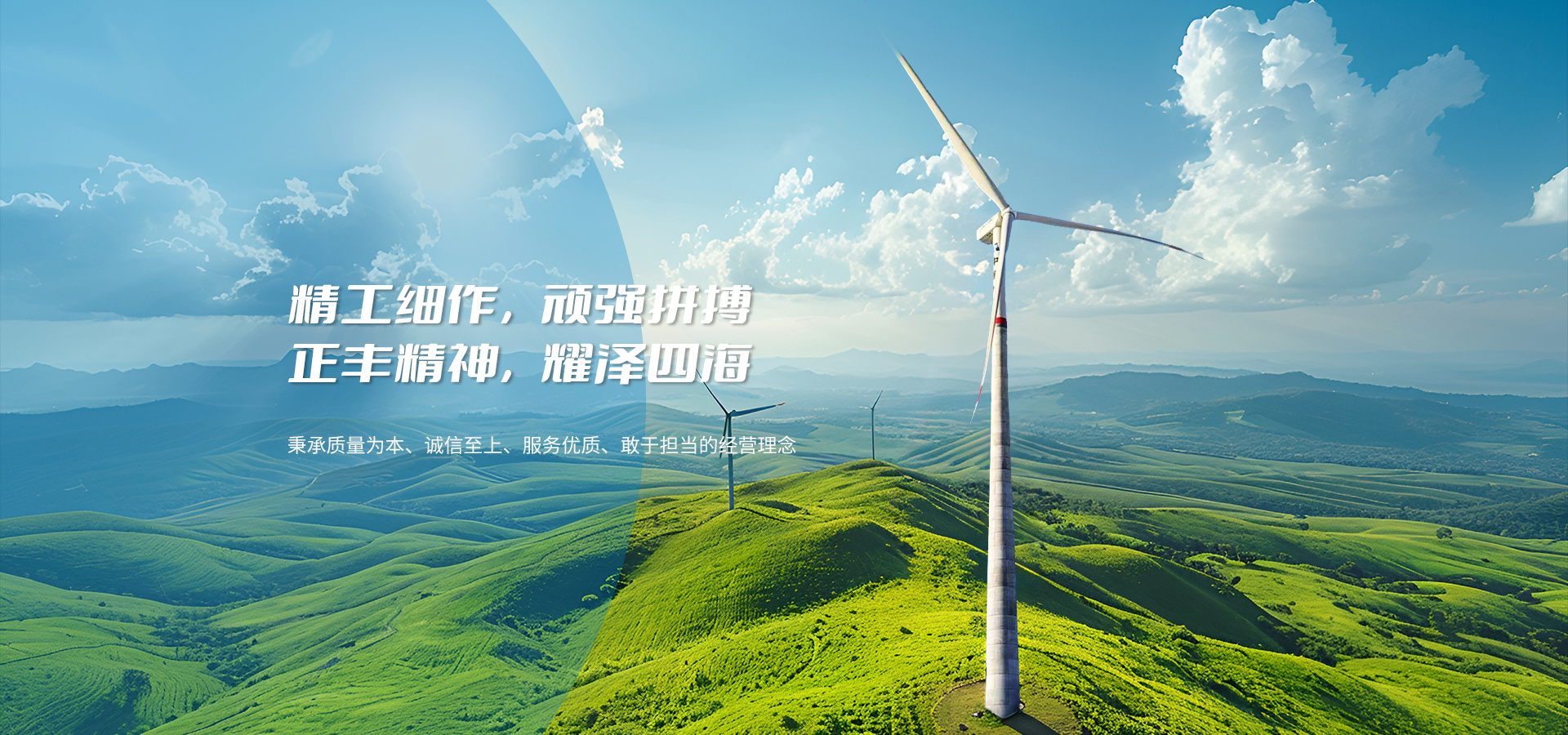 精工細(xì)作 頑強(qiáng)拼搏