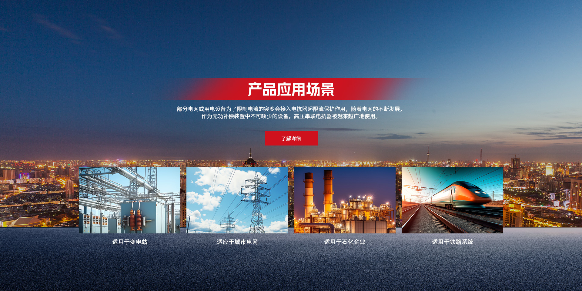 产品应用场景