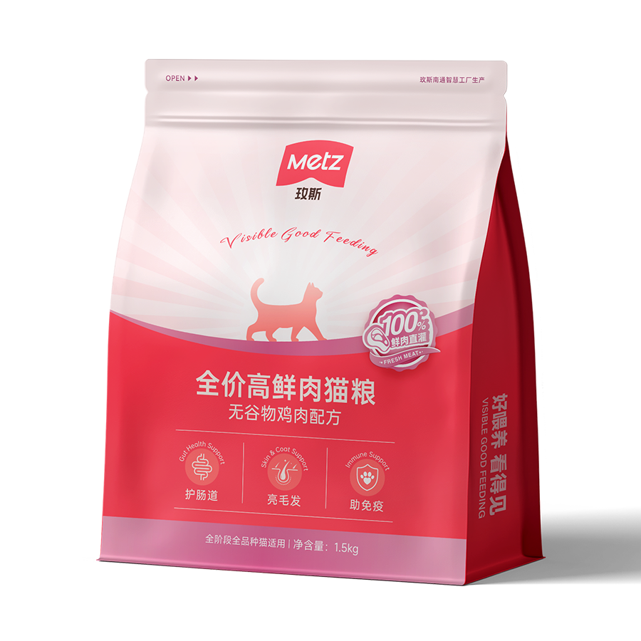 全价高鲜肉猫粮（无谷配方）